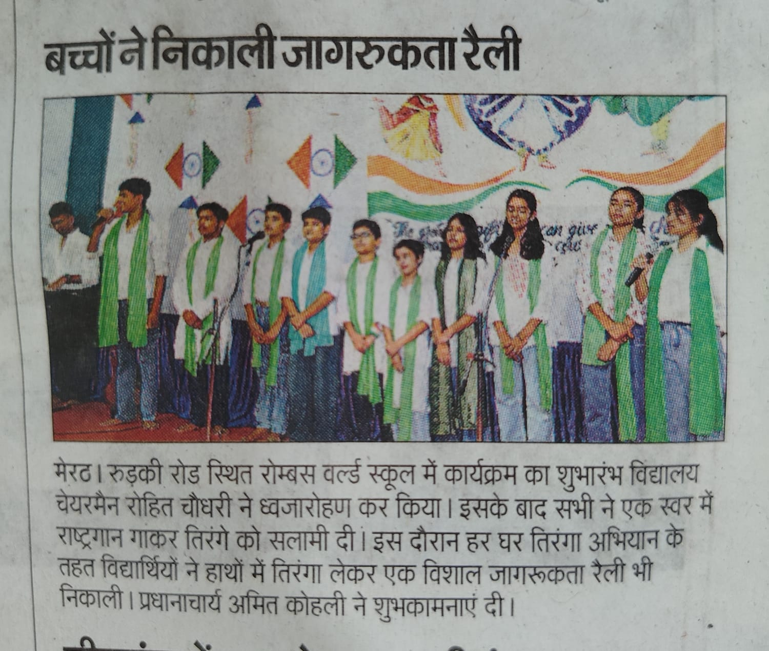 Gallery-MLZ Meerut